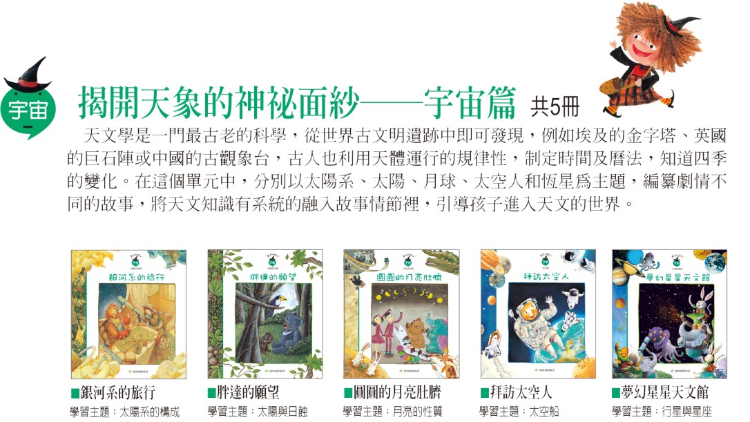 02閣林魔科-宇宙