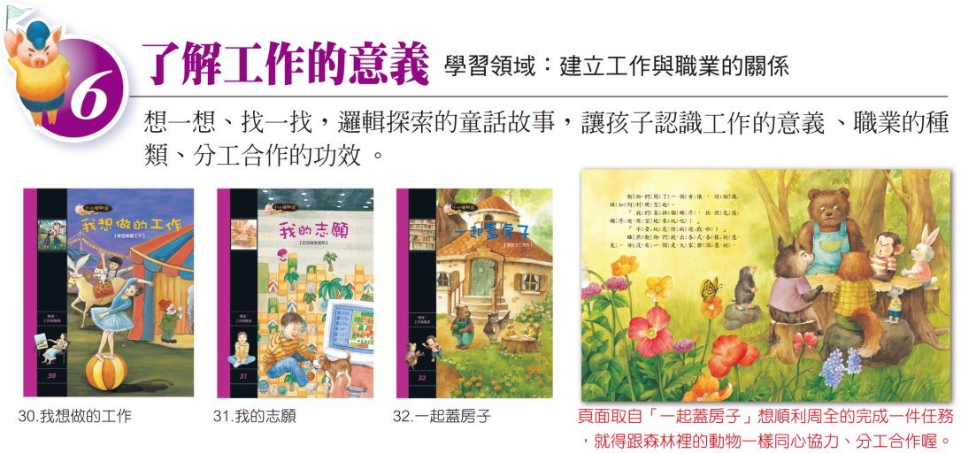 03-小小理財家-F