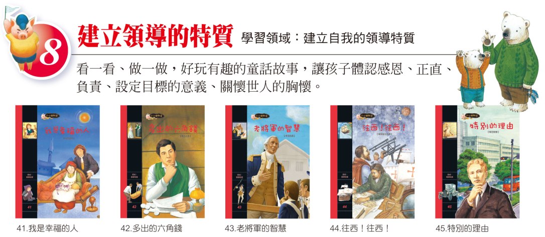 03-小小理財家-H