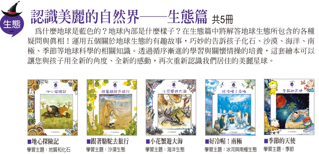 06閣林魔科-生態