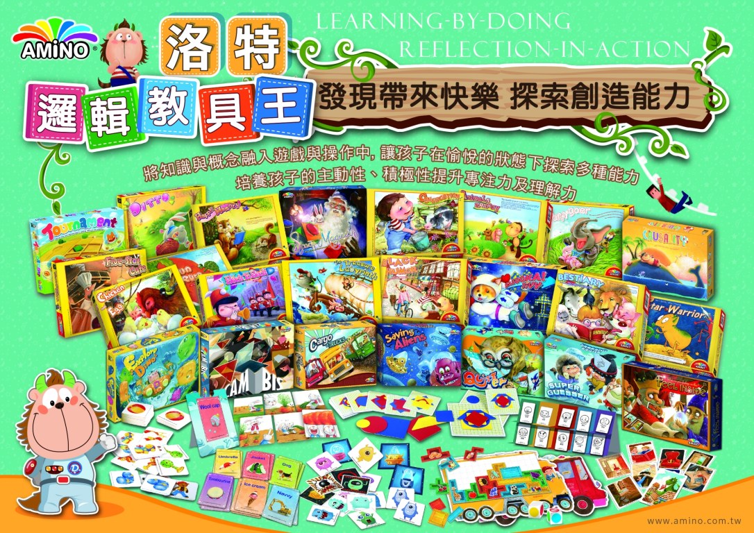 洛特AMINO封面新