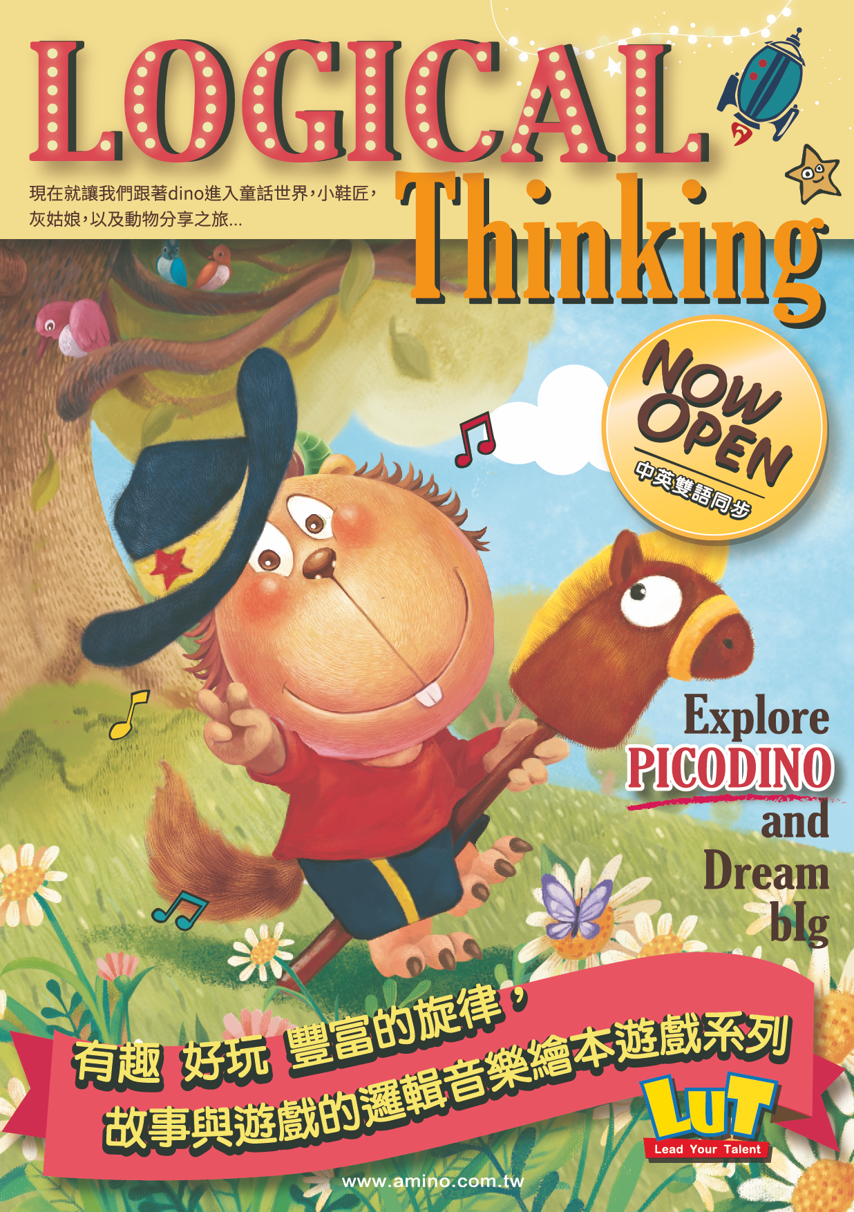 洛特PICODINO封面背面DM-1