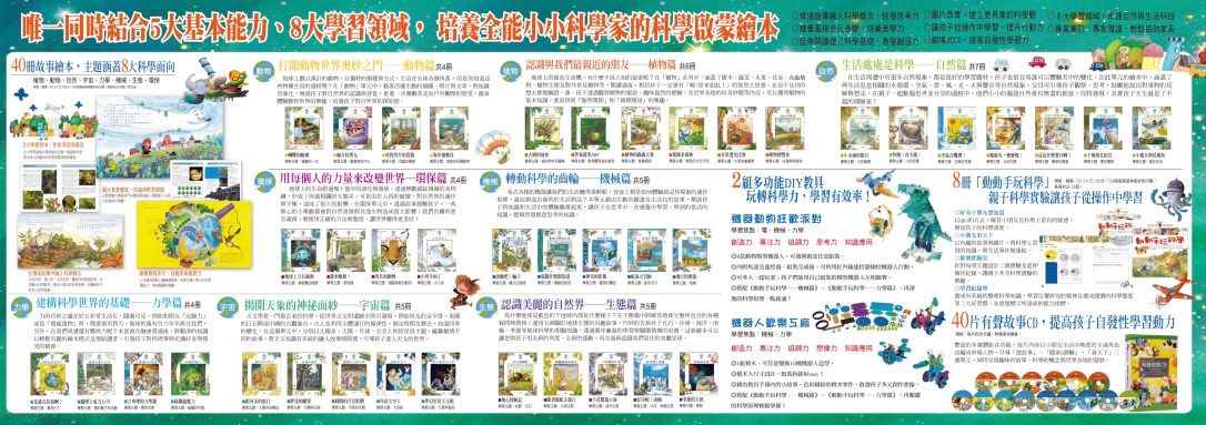 G005-2019全能科學王型錄(反)-out(s)